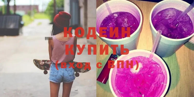 Кодеиновый сироп Lean напиток Lean (лин)  Семикаракорск 